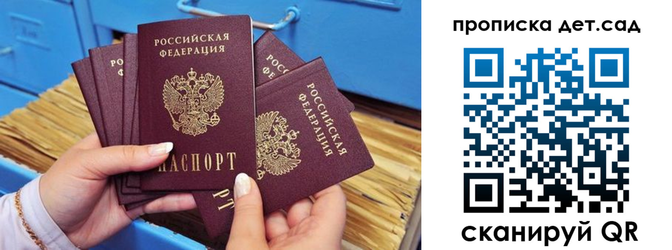 временная регистрация гарантия в Новом Уренгое