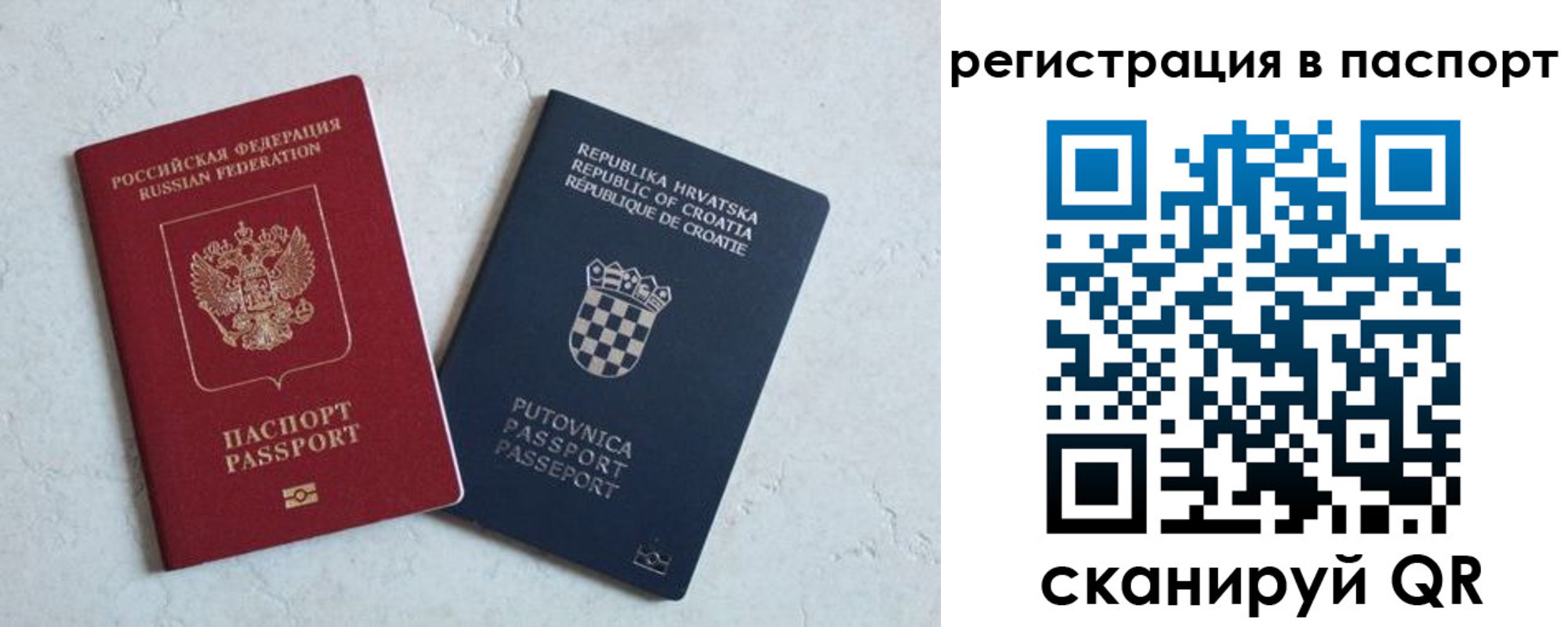 прописка для работы в Новом Уренгое