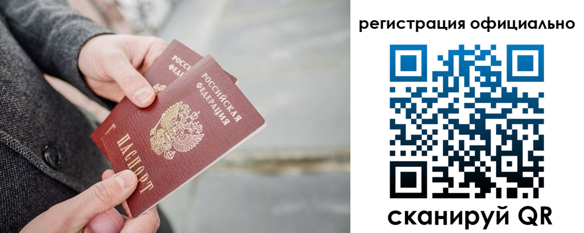 временная регистрация 2025 в Новом Уренгое