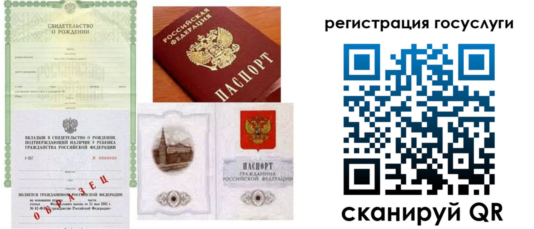 временная регистрация госуслуги в Новом Уренгое
