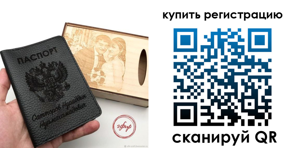 прописка 2025 в Новом Уренгое